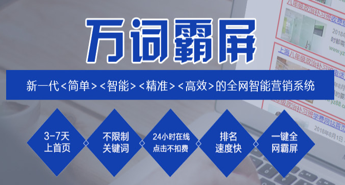 肇慶網(wǎng)絡(luò)推廣公司哪家好？多少錢？
