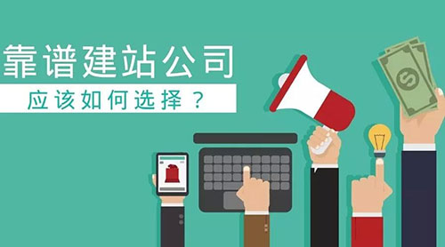 營銷型建站公司哪家價格及服務有優(yōu)勢
